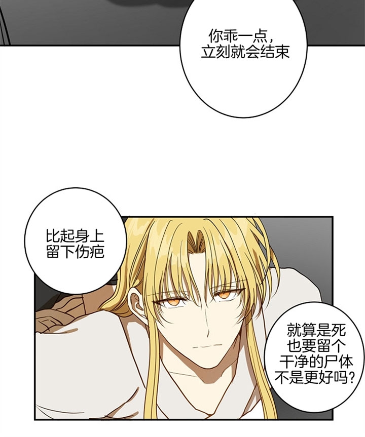 《君上臣下》漫画最新章节第10话免费下拉式在线观看章节第【35】张图片