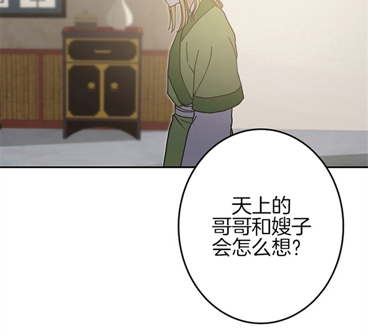 《君上臣下》漫画最新章节第16话免费下拉式在线观看章节第【21】张图片