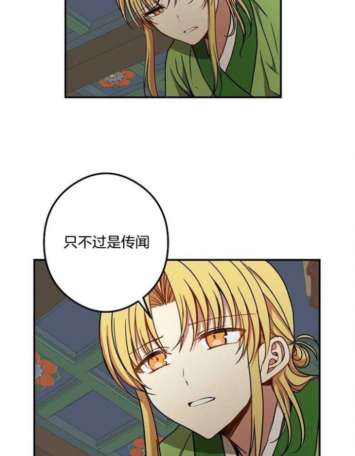 《君上臣下》漫画最新章节第39话免费下拉式在线观看章节第【3】张图片