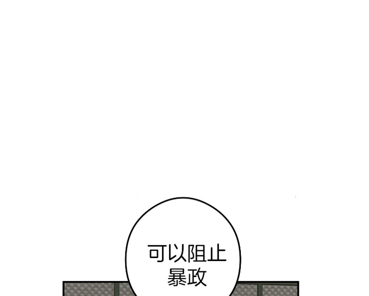 《君上臣下》漫画最新章节第28话免费下拉式在线观看章节第【1】张图片