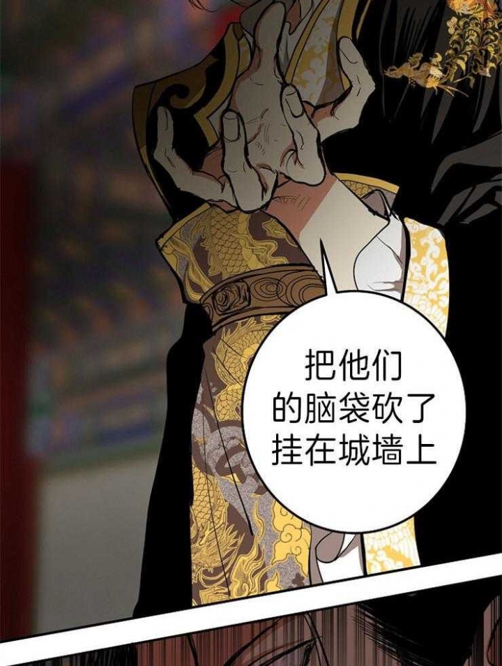 《君上臣下》漫画最新章节第66话免费下拉式在线观看章节第【16】张图片