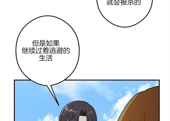 《君上臣下》漫画最新章节第37话免费下拉式在线观看章节第【19】张图片