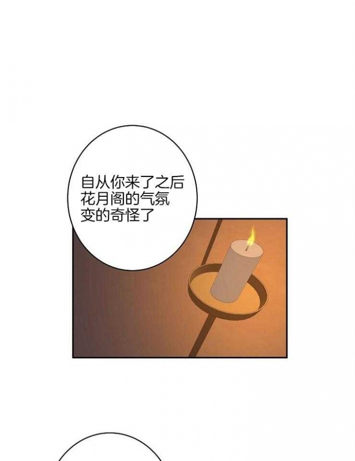 《君上臣下》漫画最新章节第55话免费下拉式在线观看章节第【1】张图片