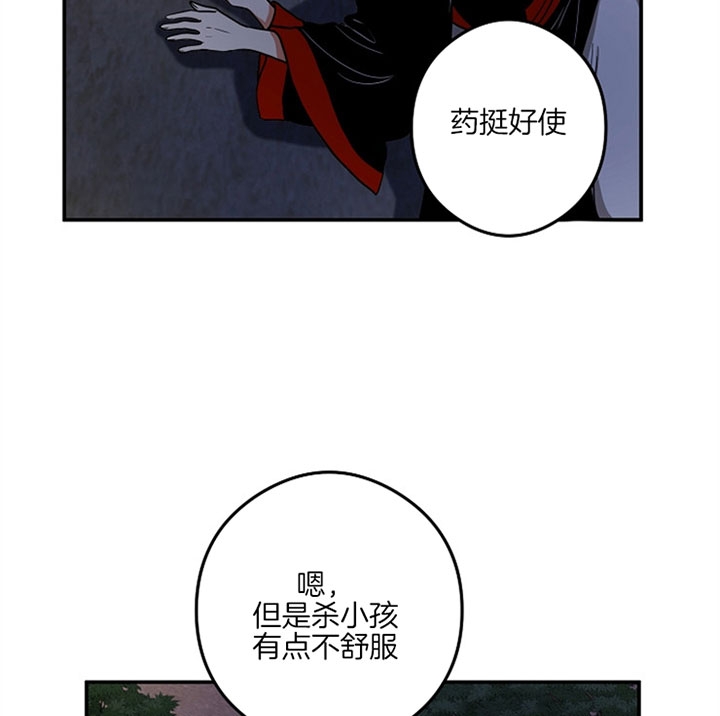 《君上臣下》漫画最新章节第31话免费下拉式在线观看章节第【22】张图片