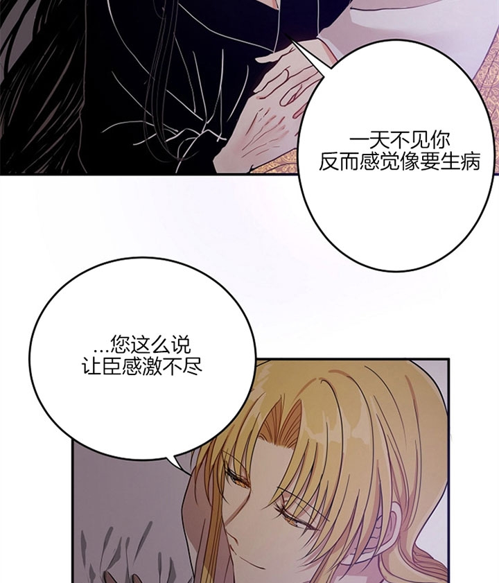 《君上臣下》漫画最新章节第5话免费下拉式在线观看章节第【4】张图片