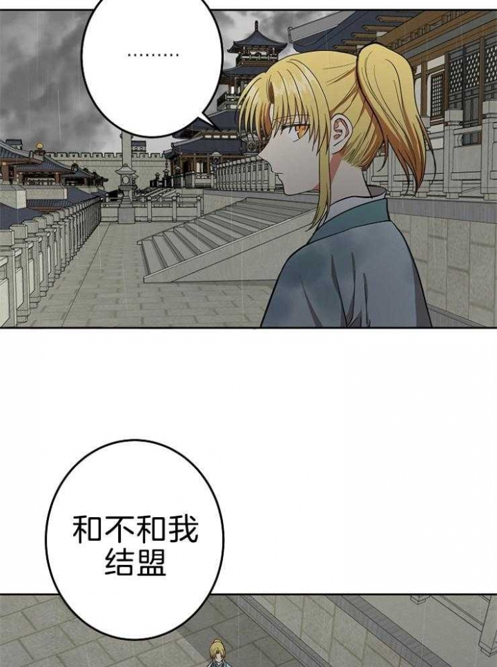 《君上臣下》漫画最新章节第65话免费下拉式在线观看章节第【14】张图片