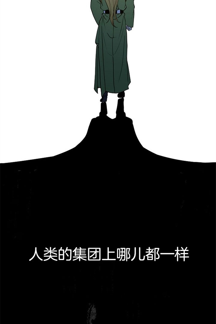 《君上臣下》漫画最新章节第3话免费下拉式在线观看章节第【7】张图片