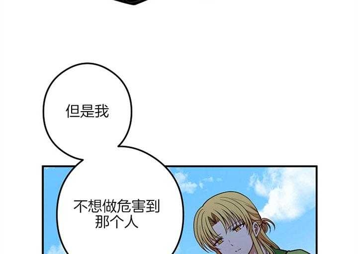 《君上臣下》漫画最新章节第37话免费下拉式在线观看章节第【26】张图片