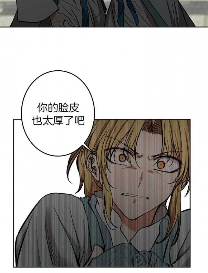 《君上臣下》漫画最新章节第63话免费下拉式在线观看章节第【16】张图片