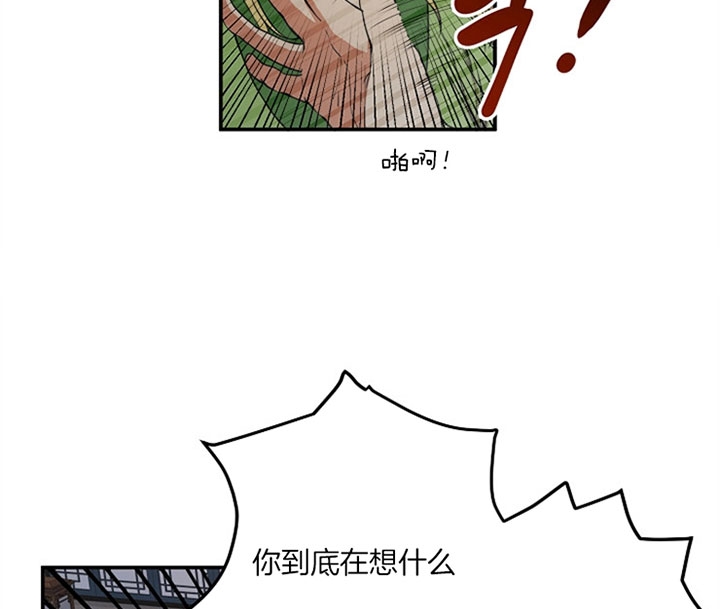 《君上臣下》漫画最新章节第32话免费下拉式在线观看章节第【2】张图片