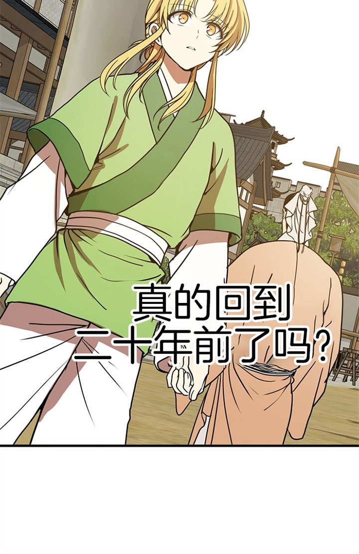 《君上臣下》漫画最新章节第17话免费下拉式在线观看章节第【4】张图片