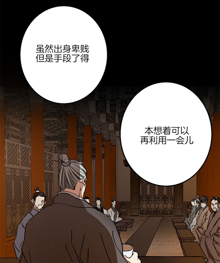 《君上臣下》漫画最新章节第7话免费下拉式在线观看章节第【11】张图片