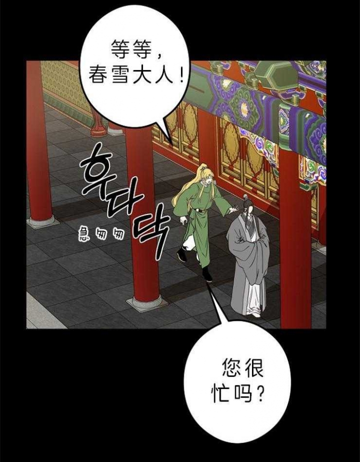 《君上臣下》漫画最新章节第44话免费下拉式在线观看章节第【4】张图片