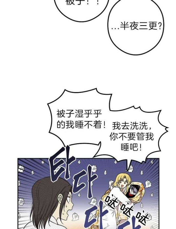 《君上臣下》漫画最新章节第52话免费下拉式在线观看章节第【5】张图片