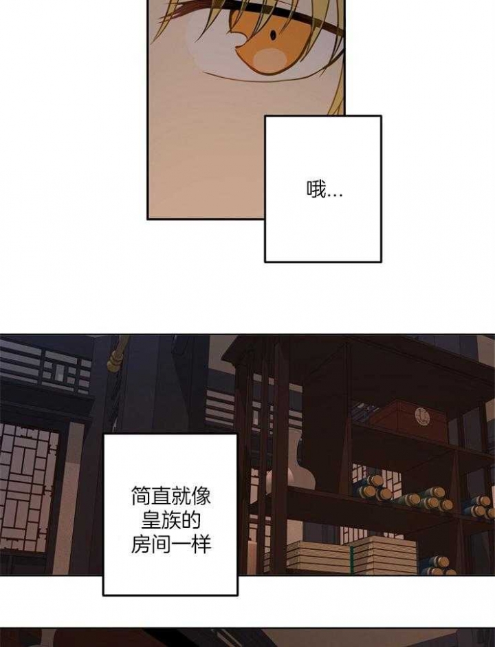 《君上臣下》漫画最新章节第69话免费下拉式在线观看章节第【31】张图片