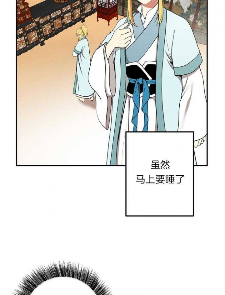 《君上臣下》漫画最新章节第46话免费下拉式在线观看章节第【2】张图片