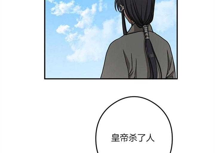 《君上臣下》漫画最新章节第37话免费下拉式在线观看章节第【11】张图片