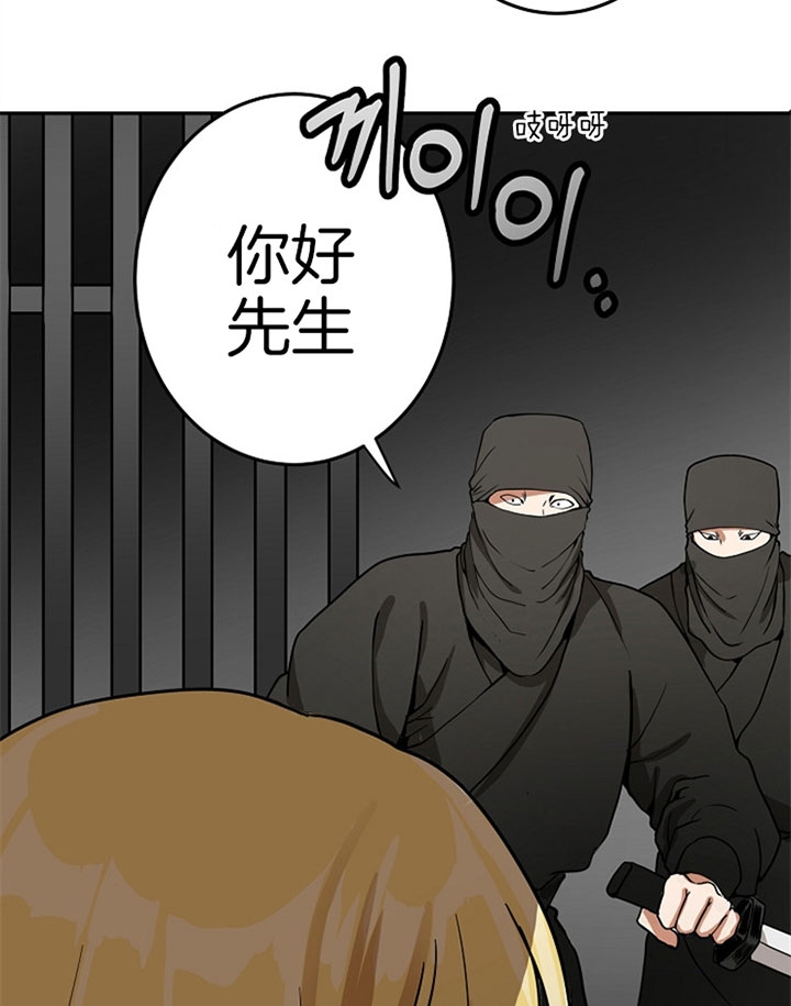 《君上臣下》漫画最新章节第9话免费下拉式在线观看章节第【29】张图片