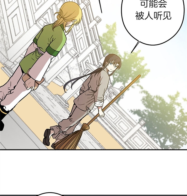 《君上臣下》漫画最新章节第26话免费下拉式在线观看章节第【14】张图片