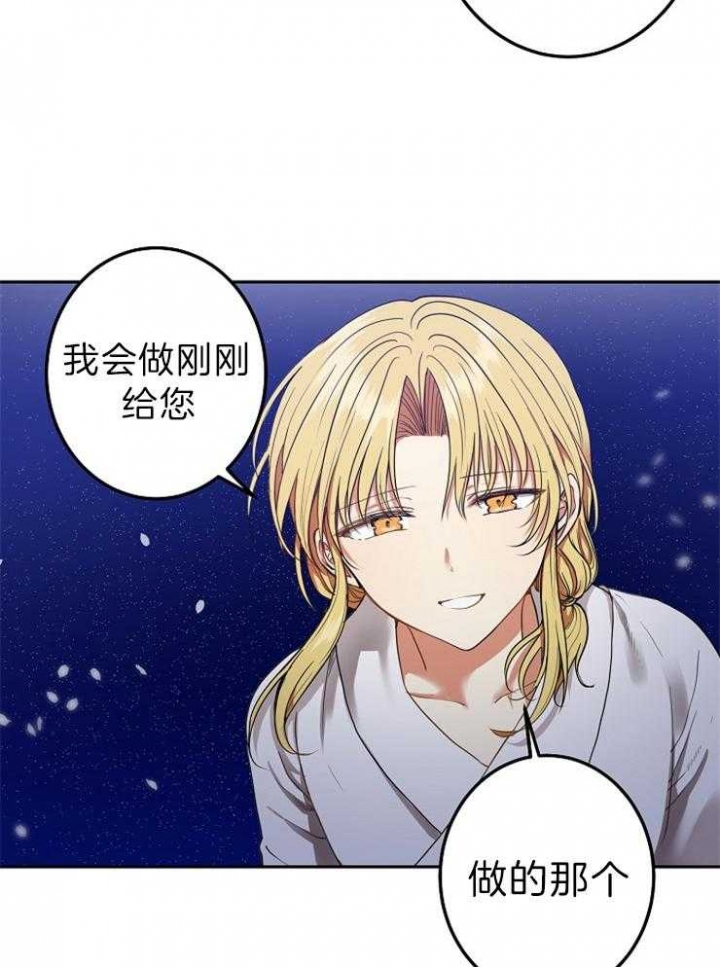 《君上臣下》漫画最新章节第54话免费下拉式在线观看章节第【11】张图片