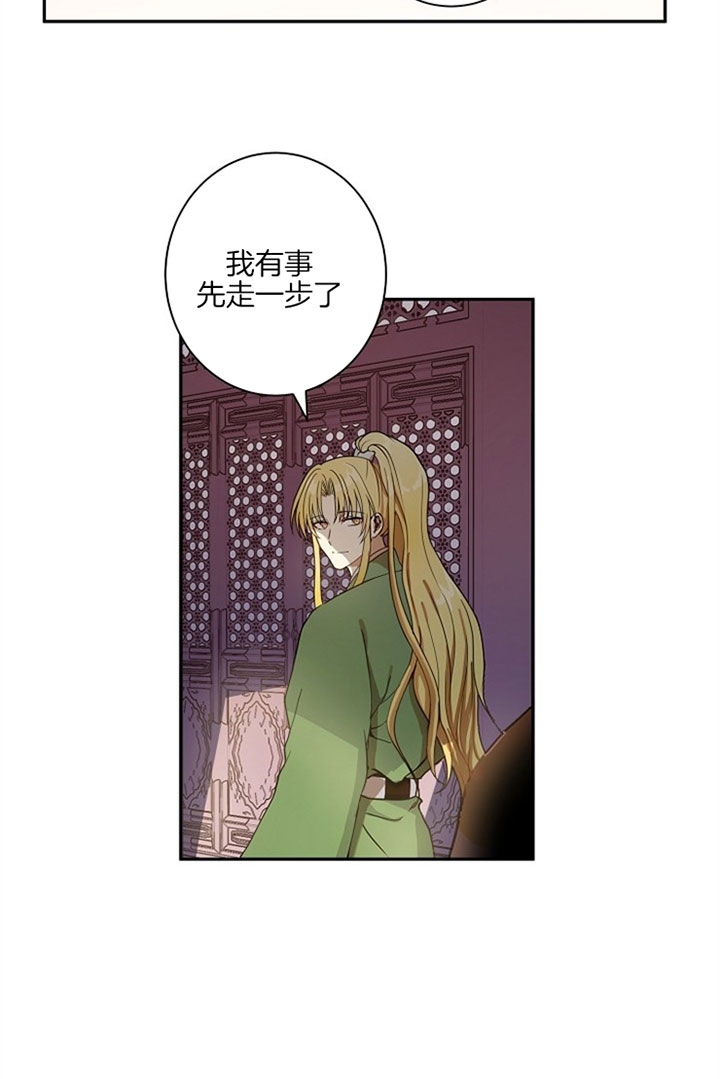 《君上臣下》漫画最新章节第3话免费下拉式在线观看章节第【4】张图片