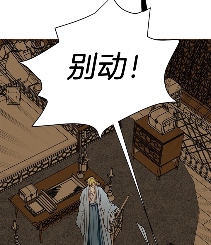 《君上臣下》漫画最新章节第6话免费下拉式在线观看章节第【39】张图片