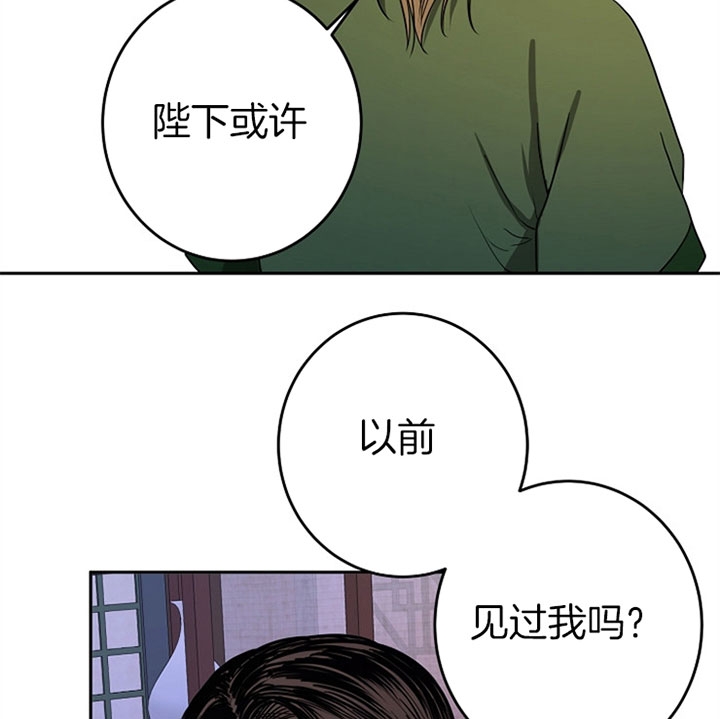 《君上臣下》漫画最新章节第21话免费下拉式在线观看章节第【18】张图片