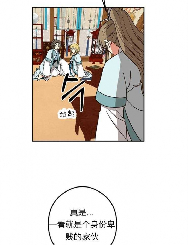 《君上臣下》漫画最新章节第48话免费下拉式在线观看章节第【12】张图片