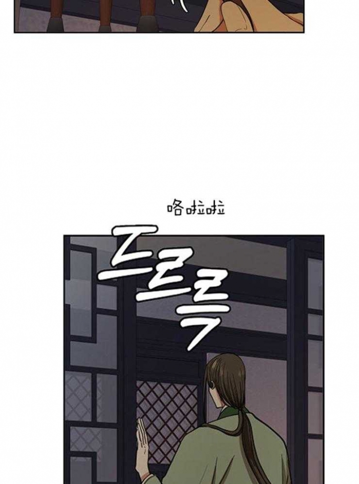 《君上臣下》漫画最新章节第68话免费下拉式在线观看章节第【11】张图片