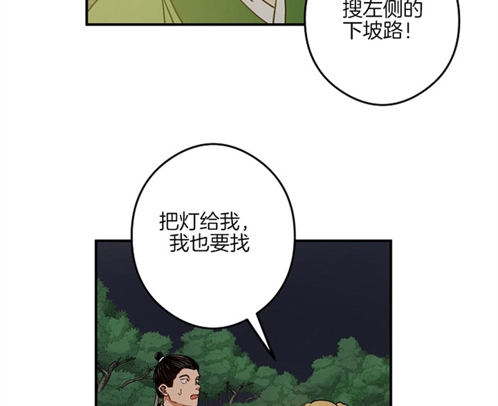 《君上臣下》漫画最新章节第33话免费下拉式在线观看章节第【17】张图片