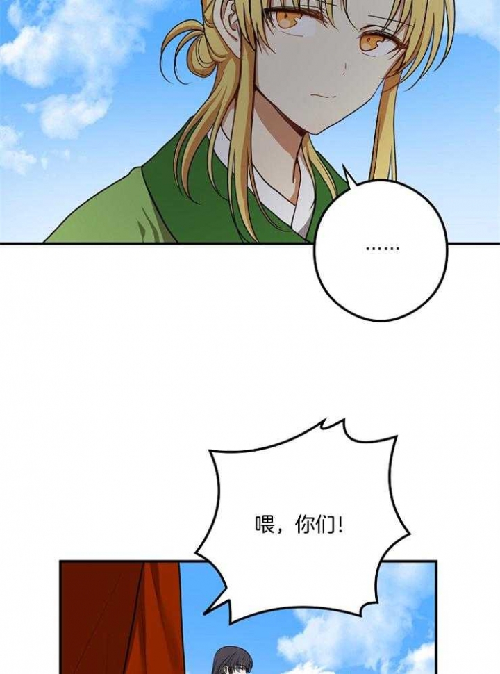 《君上臣下》漫画最新章节第38话免费下拉式在线观看章节第【12】张图片