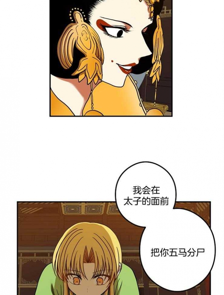 《君上臣下》漫画最新章节第43话免费下拉式在线观看章节第【3】张图片