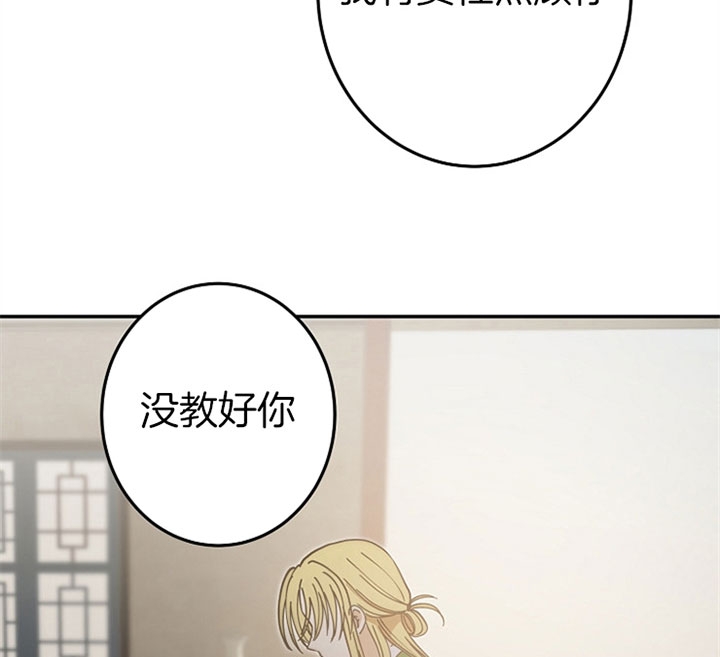 《君上臣下》漫画最新章节第16话免费下拉式在线观看章节第【20】张图片