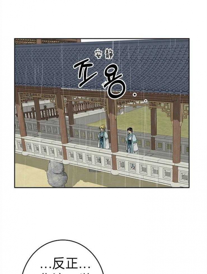 《君上臣下》漫画最新章节第67话免费下拉式在线观看章节第【8】张图片