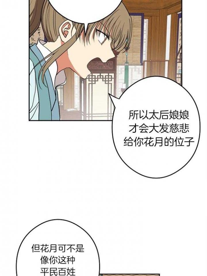 《君上臣下》漫画最新章节第50话免费下拉式在线观看章节第【3】张图片