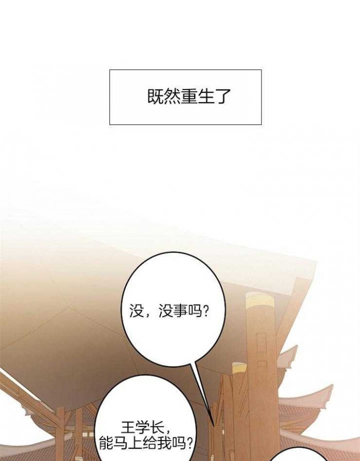 《君上臣下》漫画最新章节第59话免费下拉式在线观看章节第【1】张图片