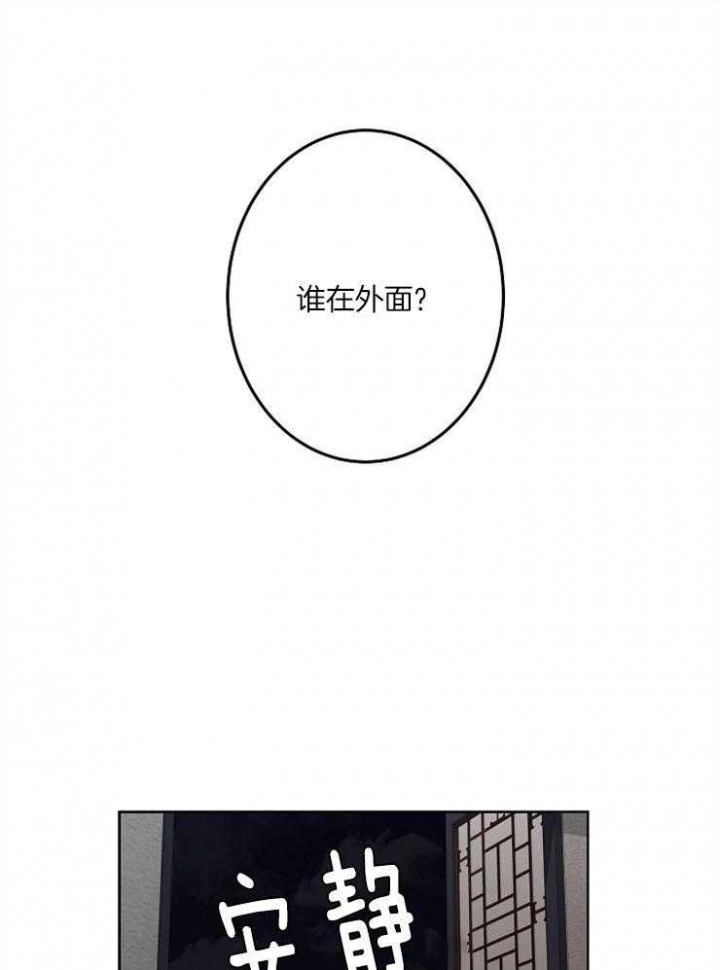 《君上臣下》漫画最新章节第68话免费下拉式在线观看章节第【1】张图片