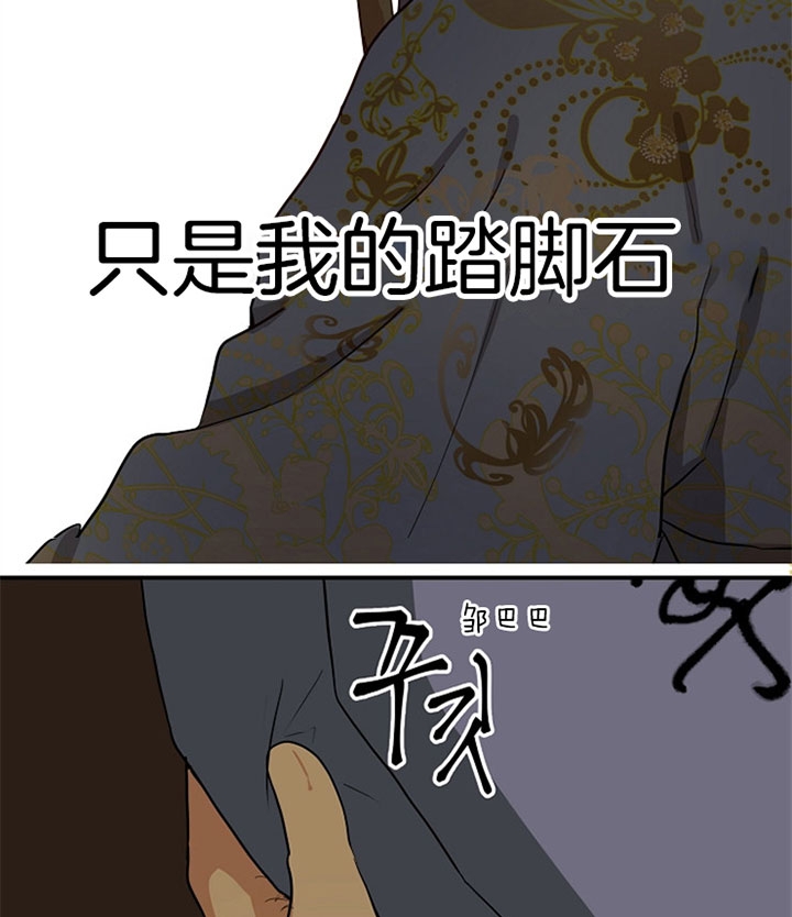 《君上臣下》漫画最新章节第6话免费下拉式在线观看章节第【32】张图片