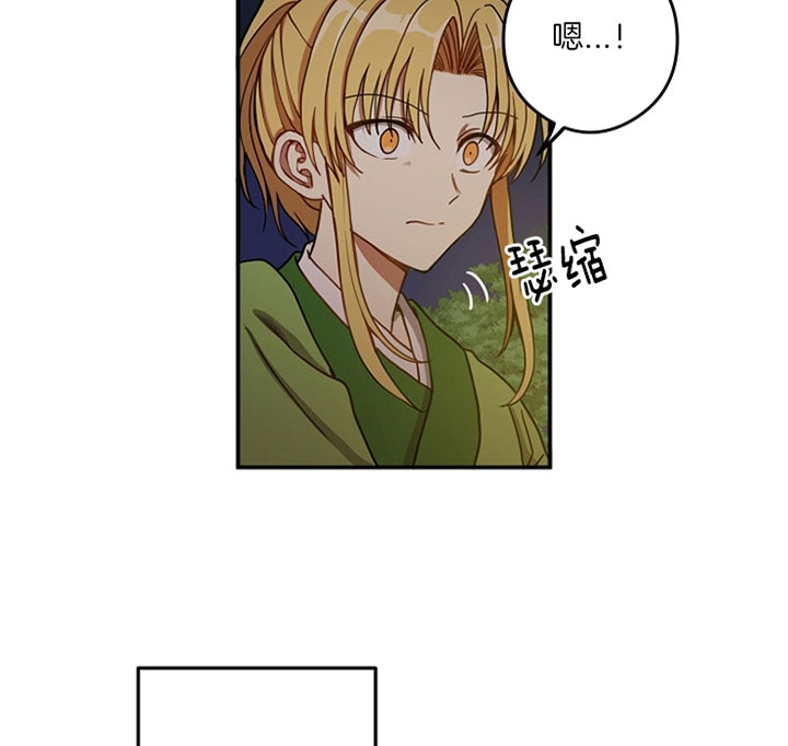 《君上臣下》漫画最新章节第34话免费下拉式在线观看章节第【4】张图片