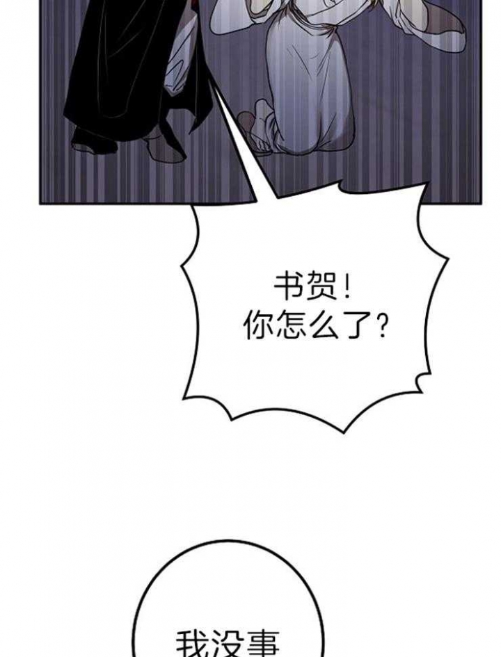 《君上臣下》漫画最新章节第53话免费下拉式在线观看章节第【18】张图片