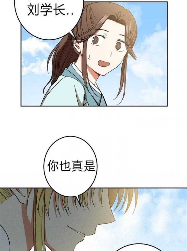 《君上臣下》漫画最新章节第72话免费下拉式在线观看章节第【18】张图片