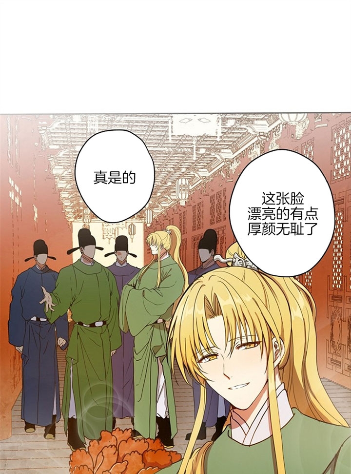 《君上臣下》漫画最新章节第2话免费下拉式在线观看章节第【2】张图片