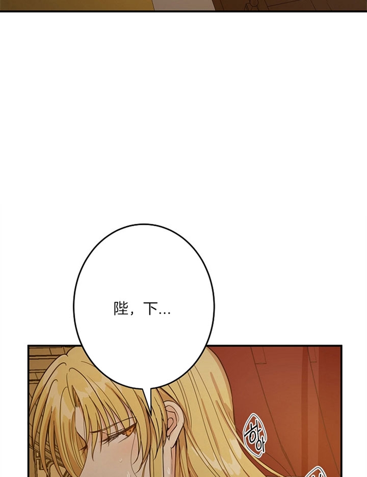 《君上臣下》漫画最新章节第4话免费下拉式在线观看章节第【2】张图片