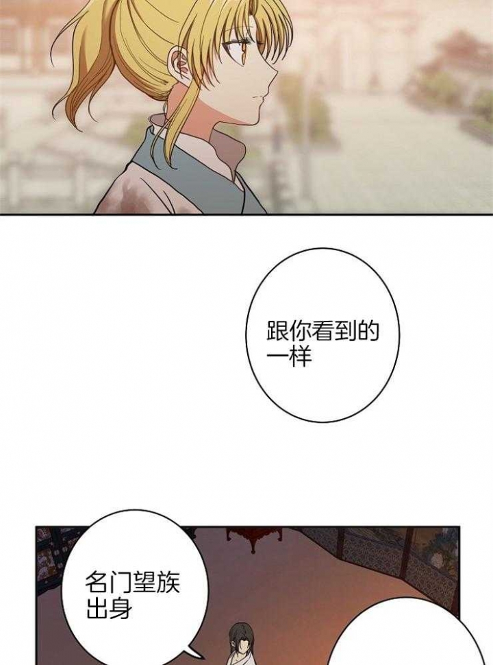 《君上臣下》漫画最新章节第56话免费下拉式在线观看章节第【3】张图片