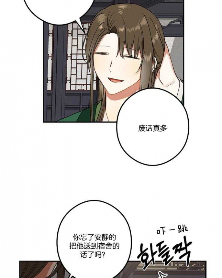 《君上臣下》漫画最新章节第43话免费下拉式在线观看章节第【20】张图片