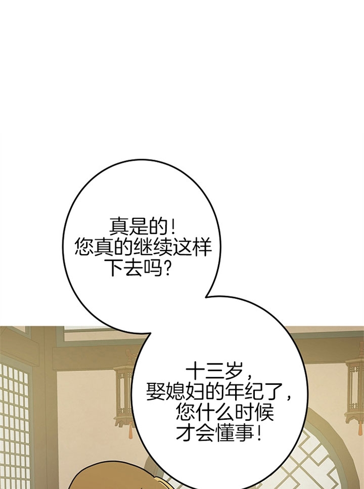 《君上臣下》漫画最新章节第15话免费下拉式在线观看章节第【1】张图片