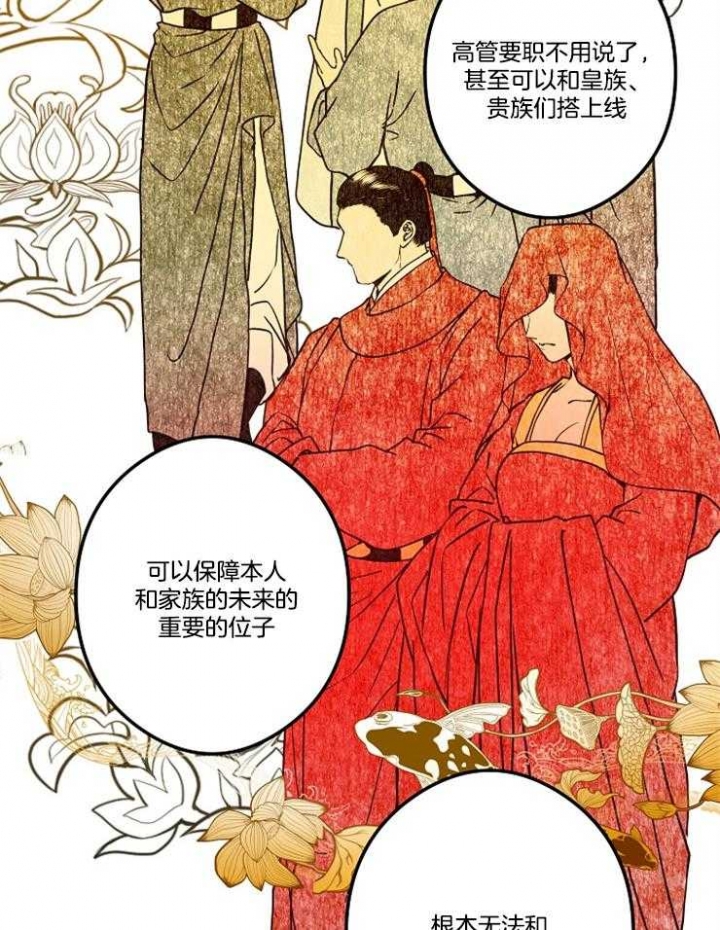 《君上臣下》漫画最新章节第42话免费下拉式在线观看章节第【14】张图片