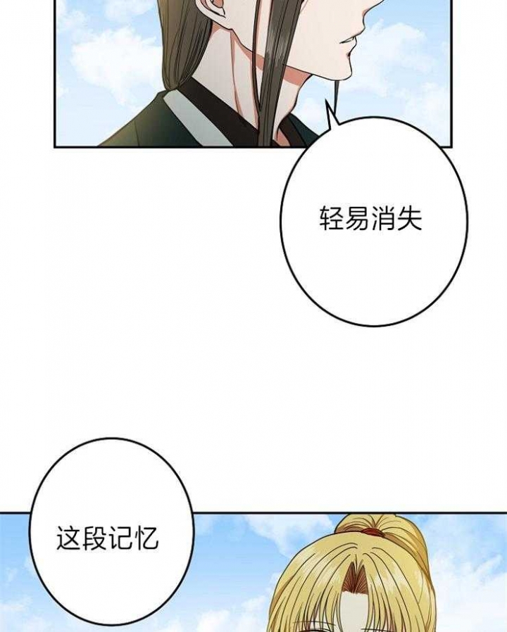 《君上臣下》漫画最新章节第74话免费下拉式在线观看章节第【10】张图片