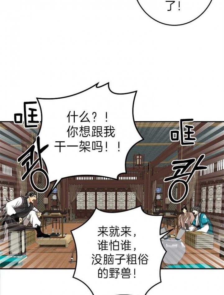 《君上臣下》漫画最新章节第77话免费下拉式在线观看章节第【22】张图片