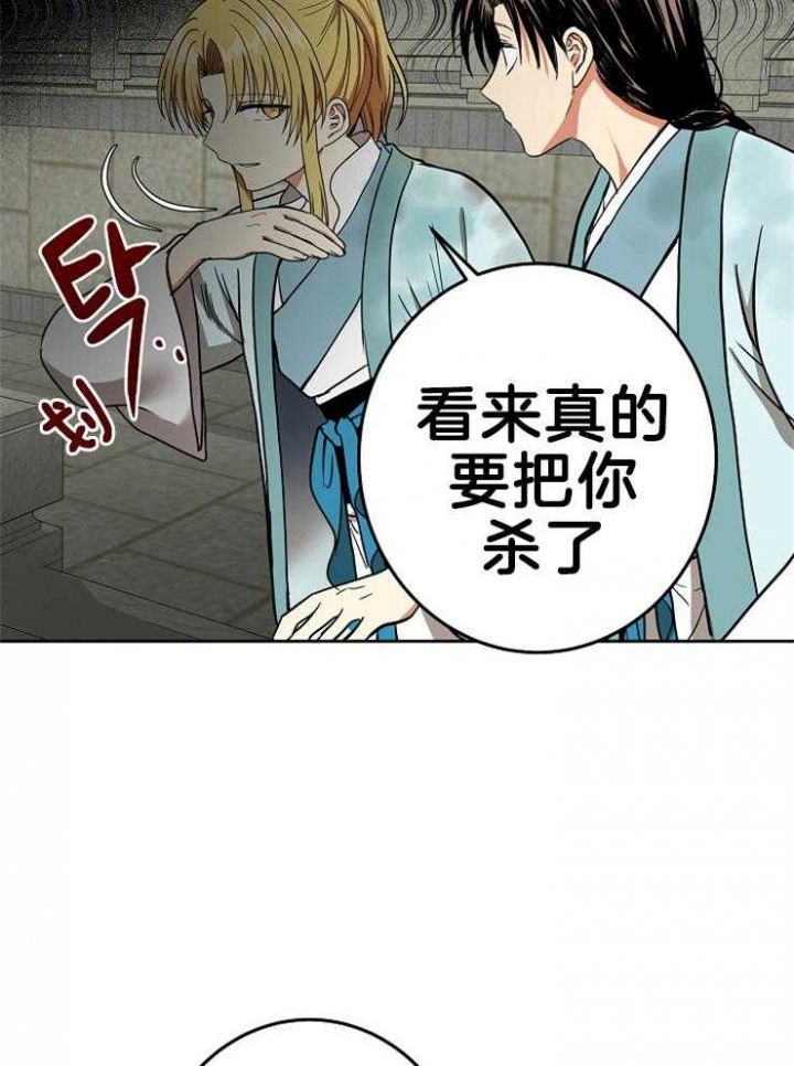 《君上臣下》漫画最新章节第65话免费下拉式在线观看章节第【9】张图片